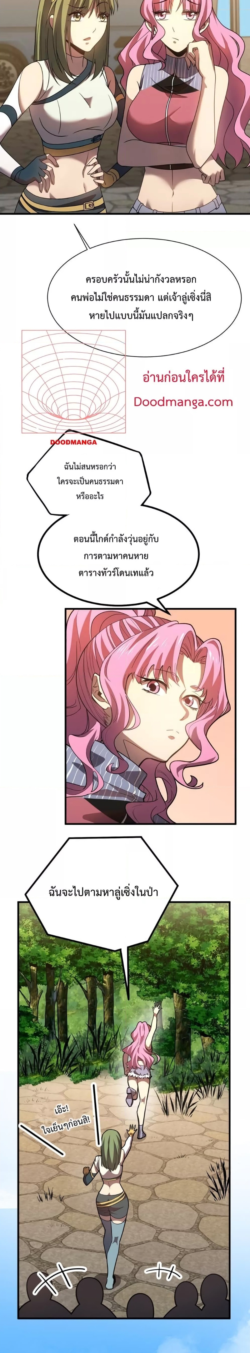 Page page-007 of Chapter_38